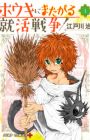Houki ni Matagaru Shuukatsu Sensou