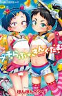 Puchi Love★Kingdom