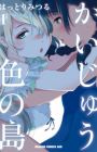 Kaijuu-iro no Shima