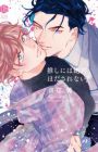 Oshi ni wa Zettai Hodasarenai!