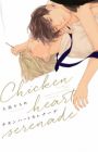 Chicken Heart Serenade