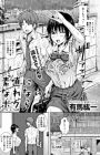 Sunao ni Narenai Bokura