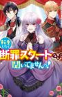 Tensei shitara Danzai Start nante Kiitemasen! Anthology Comic