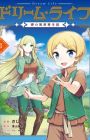 Dream Life: Yume no Isekai Seikatsu