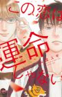 Kono Koi wa Unmei ja Nai