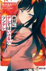 Zettai ni Derete wa Ikenai Tsundere