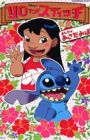 Lilo & Stitch