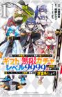Shinjiteita Nakama-tachi ni Dungeon Okuchi de Korosarekaketa ga Gift "Mugen Gacha" de Level 9999 no Nakama-tachi wo Te ni Irete Moto Party Member to Sekai ni Fukushuu & "Zamaa!" Shimasu!