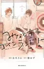 Minato Shouji Coin Laundry