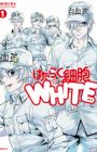 Hataraku Saibou White
