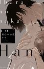 Ibara no Naka no Hana