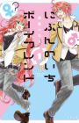 Nibun no Ichi Boyfriend