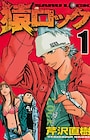 King Golf | Manga King Golf | Manga