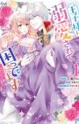 Oujisama ni Dekiai sarete Komattemasu: Tensei Heroine, Otome Game Funtouki