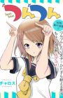 Tsuntsun