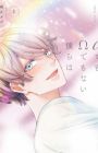 α demo Ω demo Nai Bokura wa