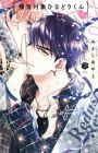 Hoshoku Taishou Hinadori-kun Encore