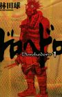 Dorohedoro