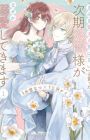 "Kimi wo Aisuru Ki wa Nai" to Itta Jiki Koushaku-sama ga Nazeka Dekiai shitekimasu