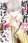 Fiancé-sama kara Nigerarenai