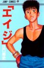"Eiji"