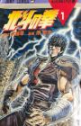 Hokuto no Ken