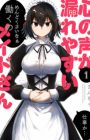Kokoro no Koe ga Moreyasui Maid-san