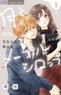 Tsuki to Maple Syrup: Sensei to no Koi wa Mitsu no Aji