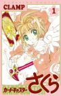 Cardcaptor Sakura