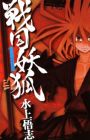 Sengoku Youko