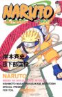 Naruto: Shiro no Douji, Keppu no Kijin