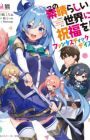 Kono Subarashii Sekai ni Shukufuku wo!: Fantastic Days
