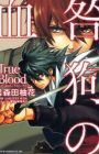 Togainu no Chi True Blood