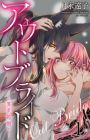 Out Bride: Ikei Konin