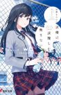 Tenshi wa Tansan shika Nomanai