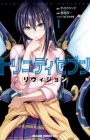 Trinity Seven: Revision