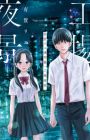 Koujou Yakei: Aruga Rie Rensakushuu