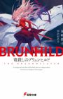 Brunhild