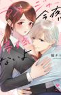 Manager, Konya wa Kaesu Ki Nai yo