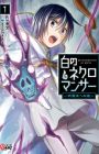 Shiro no Necromancer: Shiryou Ou e no Michi