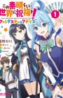 Kono Subarashii Sekai ni Shukufuku wo!: Fantastic Days