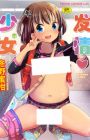 Hatsujou♥Girls