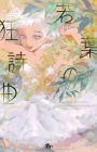 Wakaba no Rhapsody