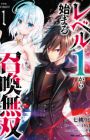 Level 1 kara Hajimaru Shoukan Musou the Comic