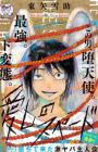 Itoshi no Spade