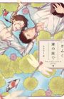 Kimi to Hasu no Niwa de