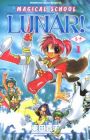 ~Mahou Gakuen~ Lunar!