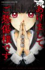 Akemashite, Goshuushousama desu