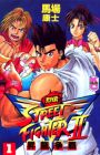 Street Fighter II V Retsuden: Shouryuu Souha
