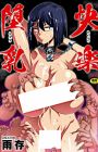 Kairaku Ochichi